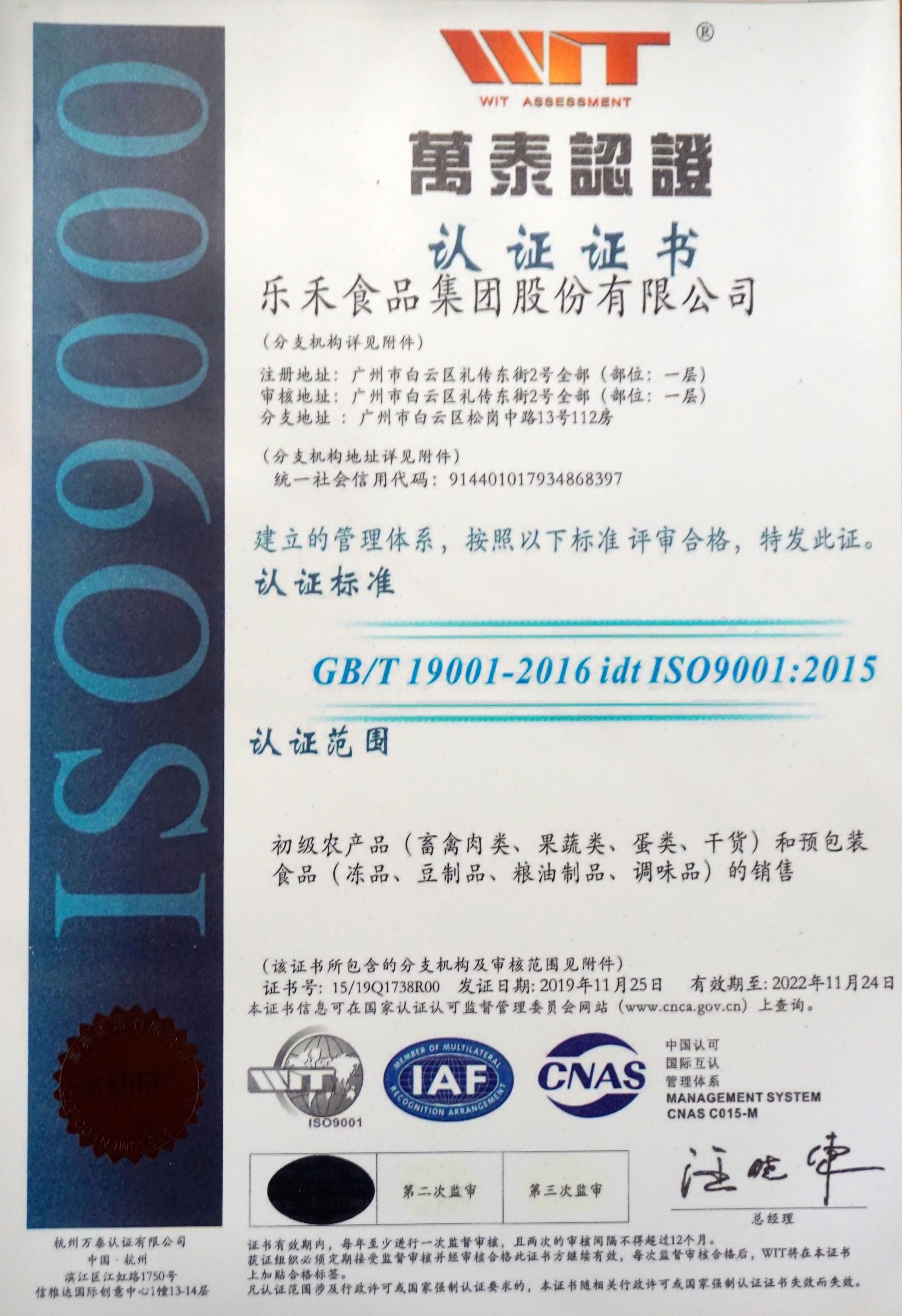 ISO9000認(rèn)證